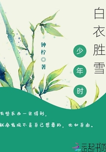 杨俊演唱白衣胜雪