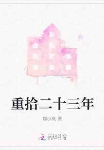 重熙二十三年
