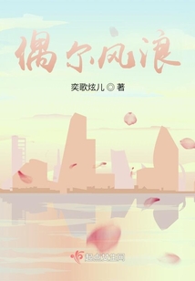 即使偶尔有风浪