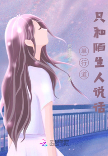 单行道可以走人吗