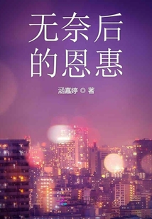 穷养的女孩长大后的特征