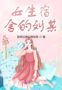 女生宿舍又2