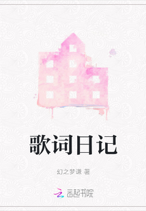 歌词日记本