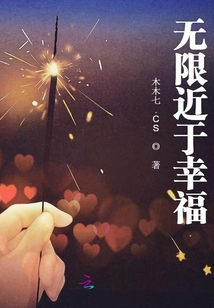 无限趋近于永远