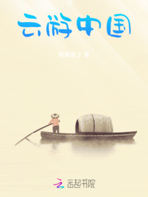 云游中国红色经典观影感受