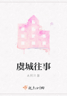 虞城往事艺术字