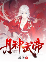 丹神武帝全文小说