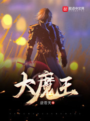 大魔王张宁怡