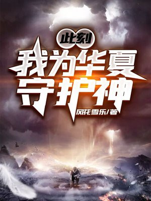 海洋变异我沿海修建钢铁长城笔趣阁
