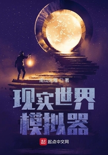 现实世界模拟器下载手机版
