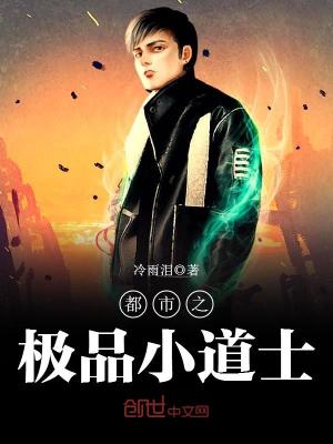都市之极品小道士有几个女主角是谁