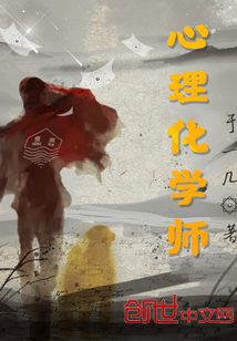 心理化学师 百度网盘
