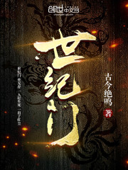 世纪门窗有限公司