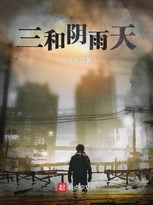 阴雨天打三个数字