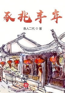 逆水寒兆丰年