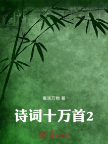 关于十万块钱的诗词