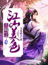 江山美色百度百科