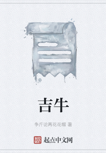 吉牛史约