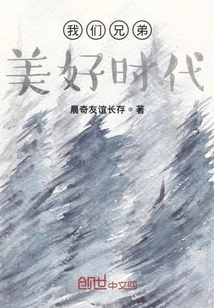 我们美好的时代歌曲