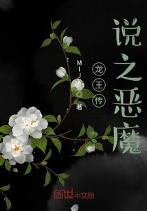 龙王传说之恶魔系统