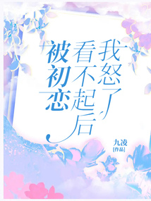 被初恋伤害不知道怎么走出来