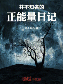 有正能量的日记