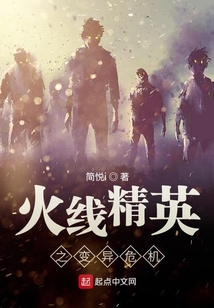 火线精英应用宝版