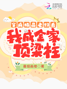 穿成极品老妇作者寸寸金