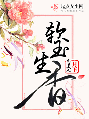 软玉生香小说好看吗