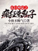 飞刀杀鬼子抗日神剧叫什么