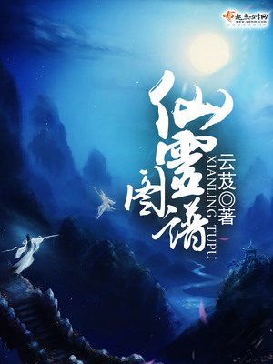 仙灵图谱好看吗