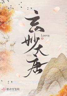 玄妙大唐齐齐读