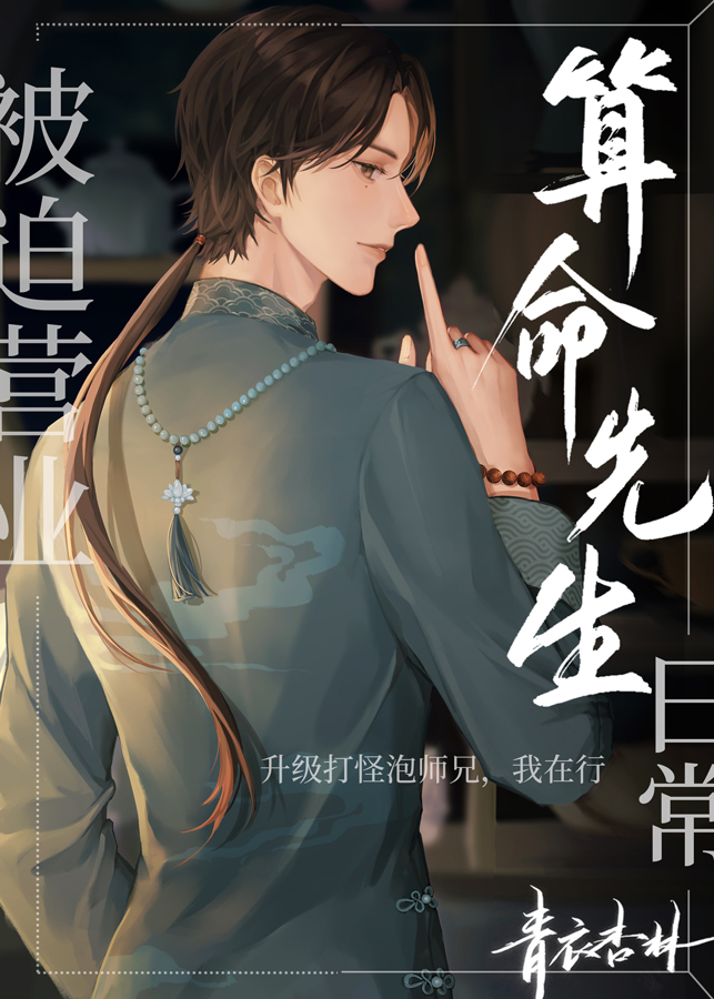 附近算命先生