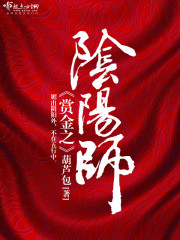 阴阳师赏金特典
