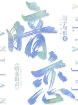 暮色正浓时免费阅读