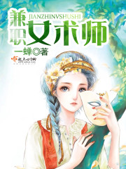 我是兼职女