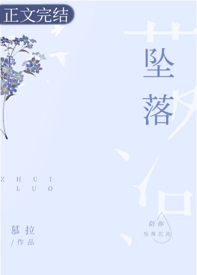 坠落岛屿的晴天清悦天蓝免费阅读笔趣阁