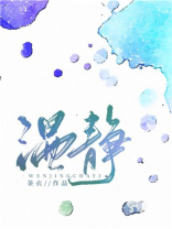 温静