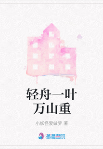 一叶舟轻晓山青