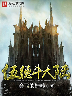 伍德bg
