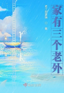 有三个外国人用英语怎么说