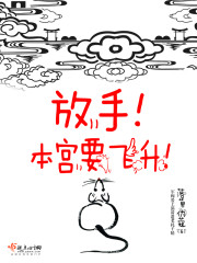 本宫即将回宫