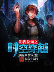 位面穿越之时空主神