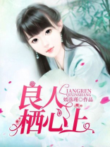 心上的良人原唱