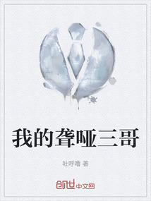 我的聋哑人爸爸