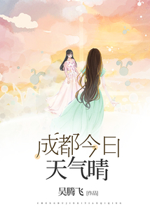 成都龙泉山今日天气