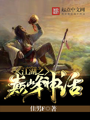 江湖风神帮免费阅读