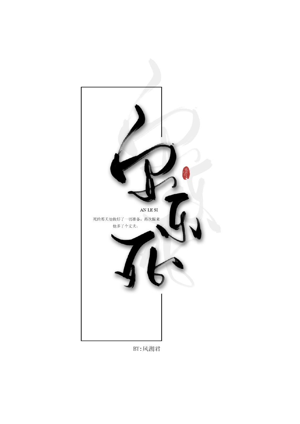 安乐死中国允许么