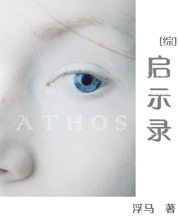 启示录 英文版