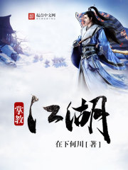 江湖 玄冥教